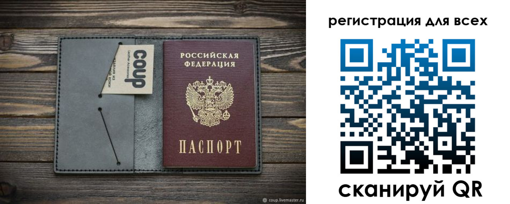 прописка для военкомата в Ермолино