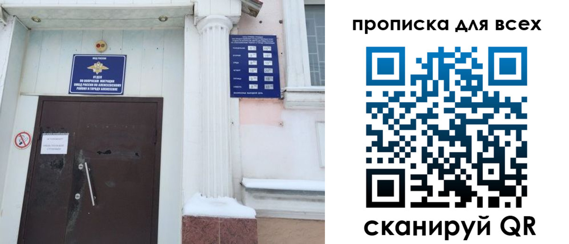 где прописаться в Ермолино