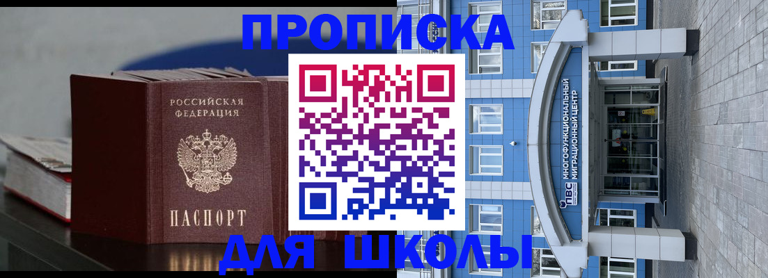 прописка регистрация в Ермолино