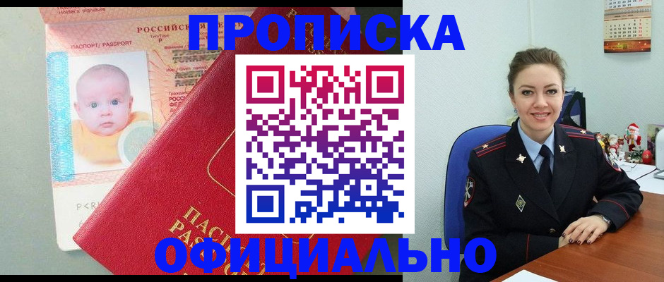 временная регистрация поиск в Ермолино