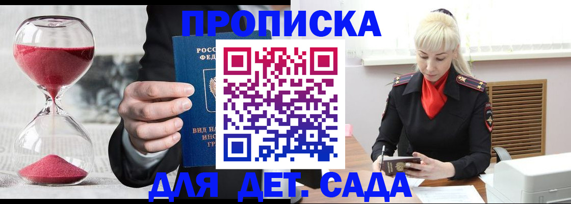 временная регистрация законно в Ермолино